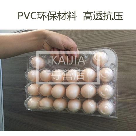 📣99免運📣#一次性手提雞蛋託 20枚手提一次性塑膠雞蛋託 土雞蛋禮品包裝盒 加厚手提中號蛋託