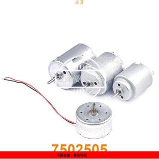 益達五金🥇高速140 260 280電動小馬達 300電機 手工製作diy 風扇 螺旋槳