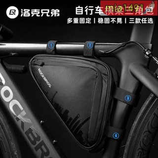馬鞍包 前梁包 手機包 上管包 自行車包 車前包 橫梁包 洛克兄弟自行車包三角包橫梁包上管包美利達山地公路車騎行裝備