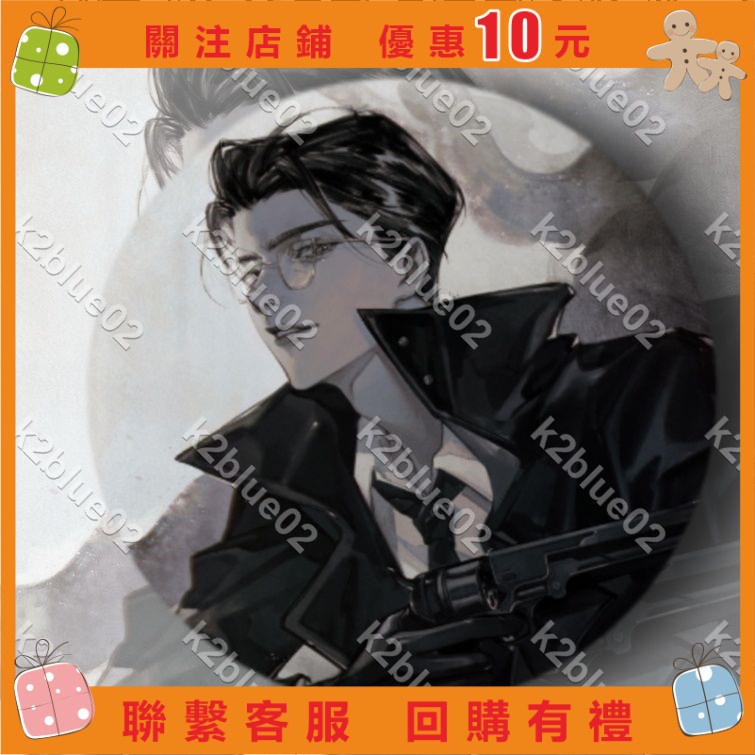 詭秘之主周邊詭秘之主科萊恩格爾曼小說游戲掛件同人耽美原耽吧唧k2blue02