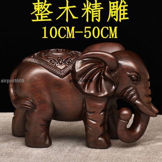 【破損包賠】時光裡招財木雕大象擺件招財擺飾黑檀花梨木雕 風水象桌面擺設實木雕刻手工藝術品客廳玄關酒櫃電視櫃鞋櫃裝飾品送人