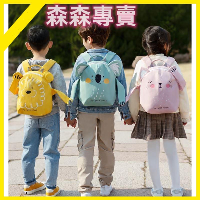 台灣熱賣 韓國爆❤️款 萌趣造型小動物防水兒童背包 可愛動物兒童後背包 雙肩包