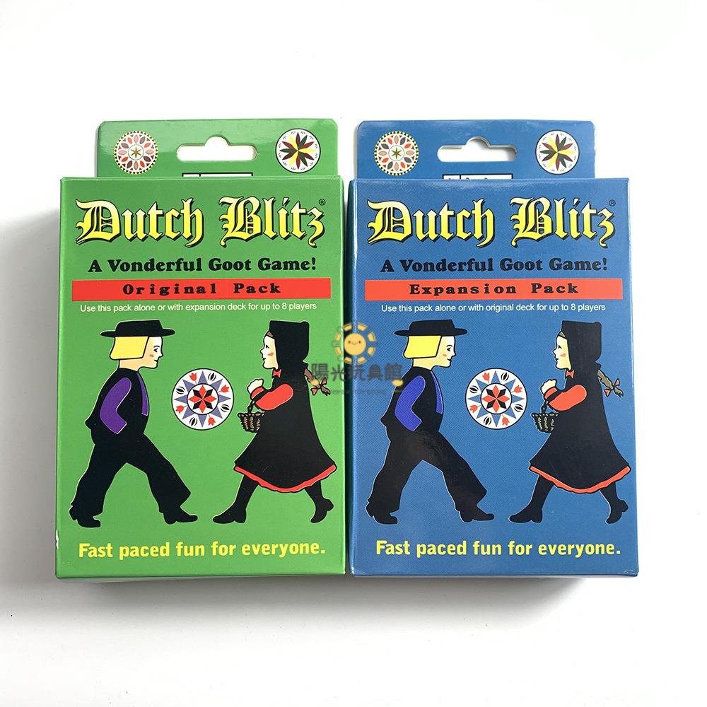 卡牌 玩具 益智桌遊 桌遊 熱銷兒童桌游Dutch Blitz荷蘭閃電戰基礎加拓展家庭聚會游戲