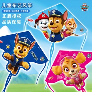 【蝦皮最低價】【官方正品】汪汪隊風箏兒童微風易飛卡通圖案男孩女孩戶外玩具