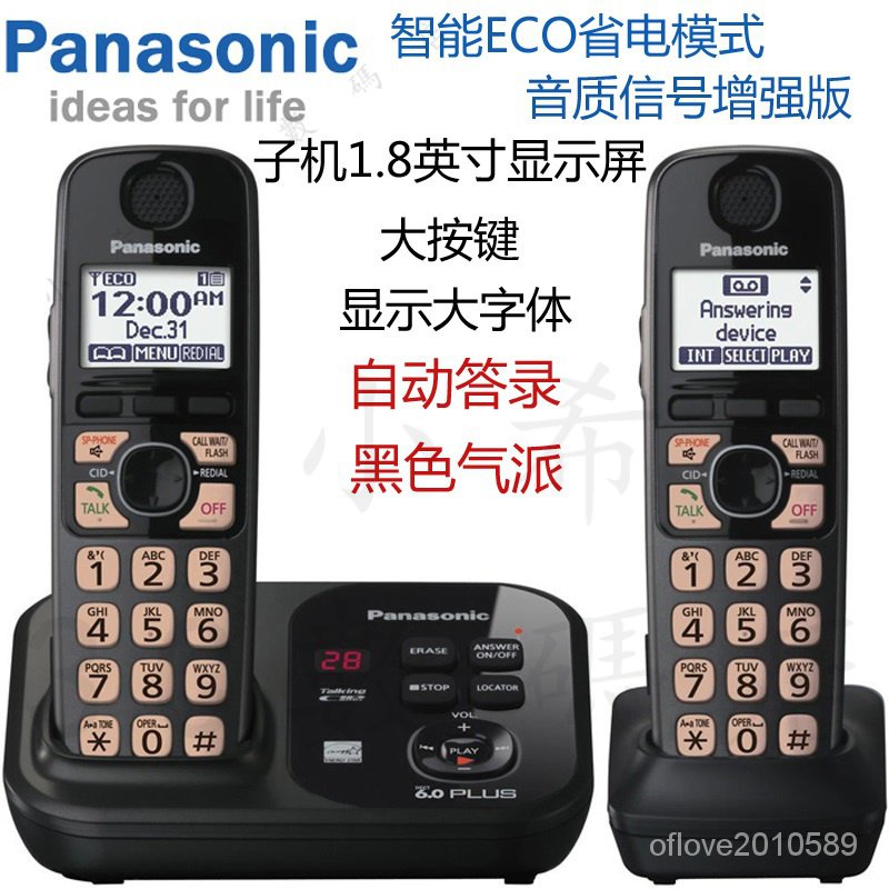 【優選】Panasonic/鬆下無繩電話機傢用辦公無線電話機 子母機 無線電話 帶來電顯示傢用電話固定電話一拖一 SJM