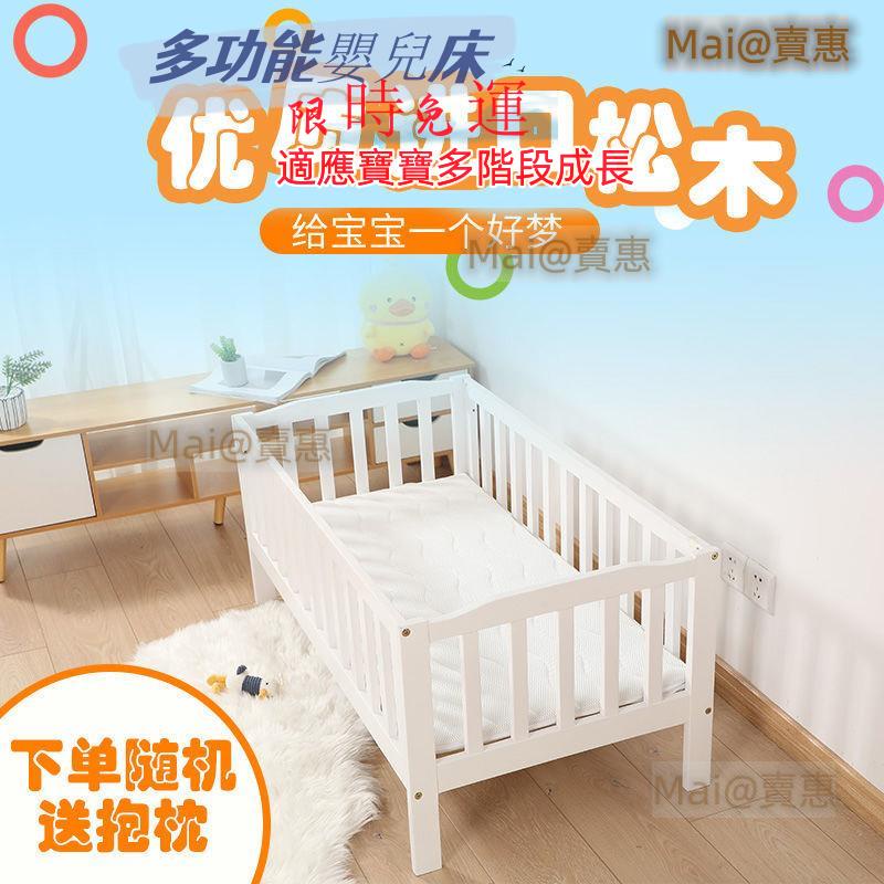 多功能嬰兒床 嬰兒床 成長床 小搖床 嬰幼童寢具 床邊床 拼接床 延伸床 可移動兒童床 實木床 嬰兒床實木拼接大床帶護欄