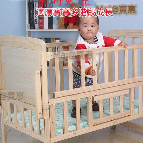 多功能嬰兒床 嬰兒床 成長床 小搖床 嬰幼童寢具 床邊床 拼接床 延伸床 可移動兒童床 實木床 小孩床搖籃嬰兒床新生兒實