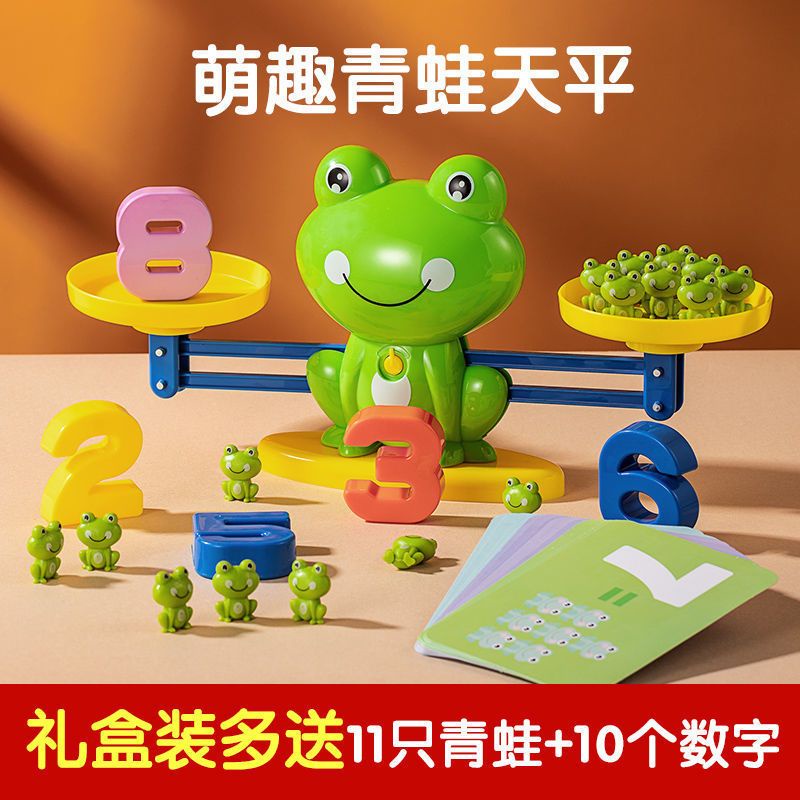 台灣熱銷︱天秤玩具 青蛙玩具 數學平衡天秤組 STEM 兒童數字玩具 青蛙天平 邏輯思維訓練 數字天平 腦力開發