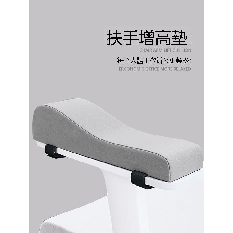 J1 #椅子扶手墊 #椅子扶手增高墊 椅子扶手墊辦公室電腦電競椅手腕手臂手肘軟墊加高椅子扶手增高墊