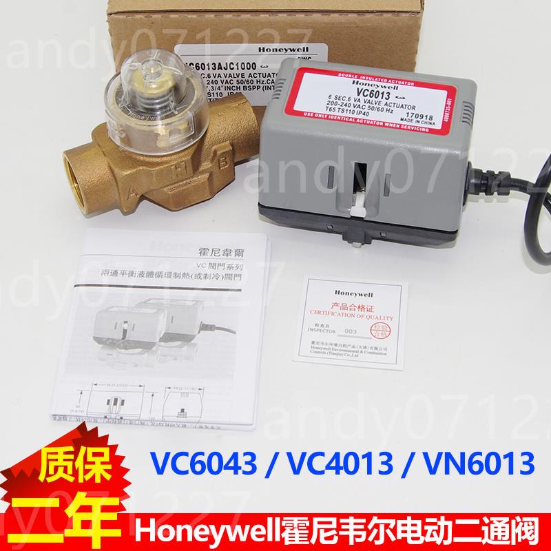 ＃二通閥#配件＃適配霍尼Honeywell電動二通電動溫控閥VC6013/VC4013 6分DN20