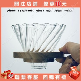 雲朵咖啡壺 咖啡分享壺 雲朵壺 咖啡壺 手沖玻璃實木架咖啡濾杯 V60沖杯加厚過濾滴濾杯分#chic