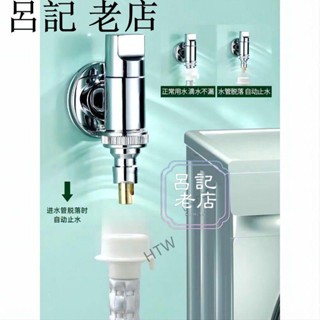 洗衣機迷你專用水龍頭 4分6分通用全銅體超短防脫落自動止水龍頭角閥