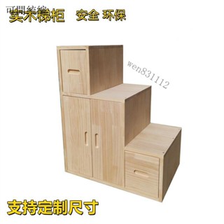 【免運/速發/含稅】可定製簡易傢用梯櫃子梯兒童臺階爬梯多功能實木儲物抽屜矮櫃鬆木 腳踏凳 家用梯 小樓梯 階梯凳 踏步梯