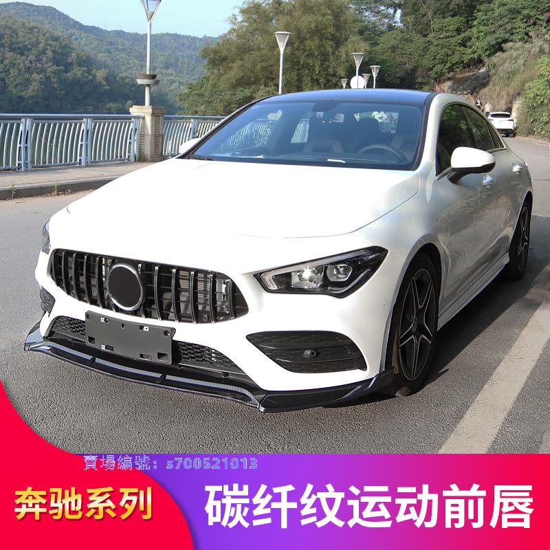 賓士 benz C118 2020款CLA200 CLA260 CLA250轎跑改裝巴博斯前唇前鏟