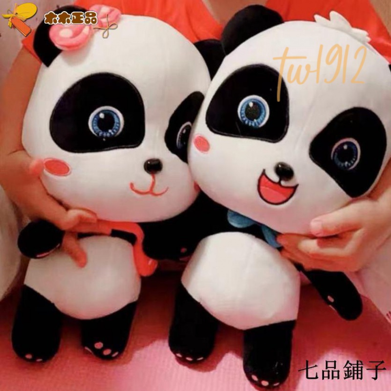 台灣熱賣#--寶寶巴士奇奇妙妙熊貓JOJO毛絨玩具公仔卡通娃娃玩偶兒童生日禮物tw1912
