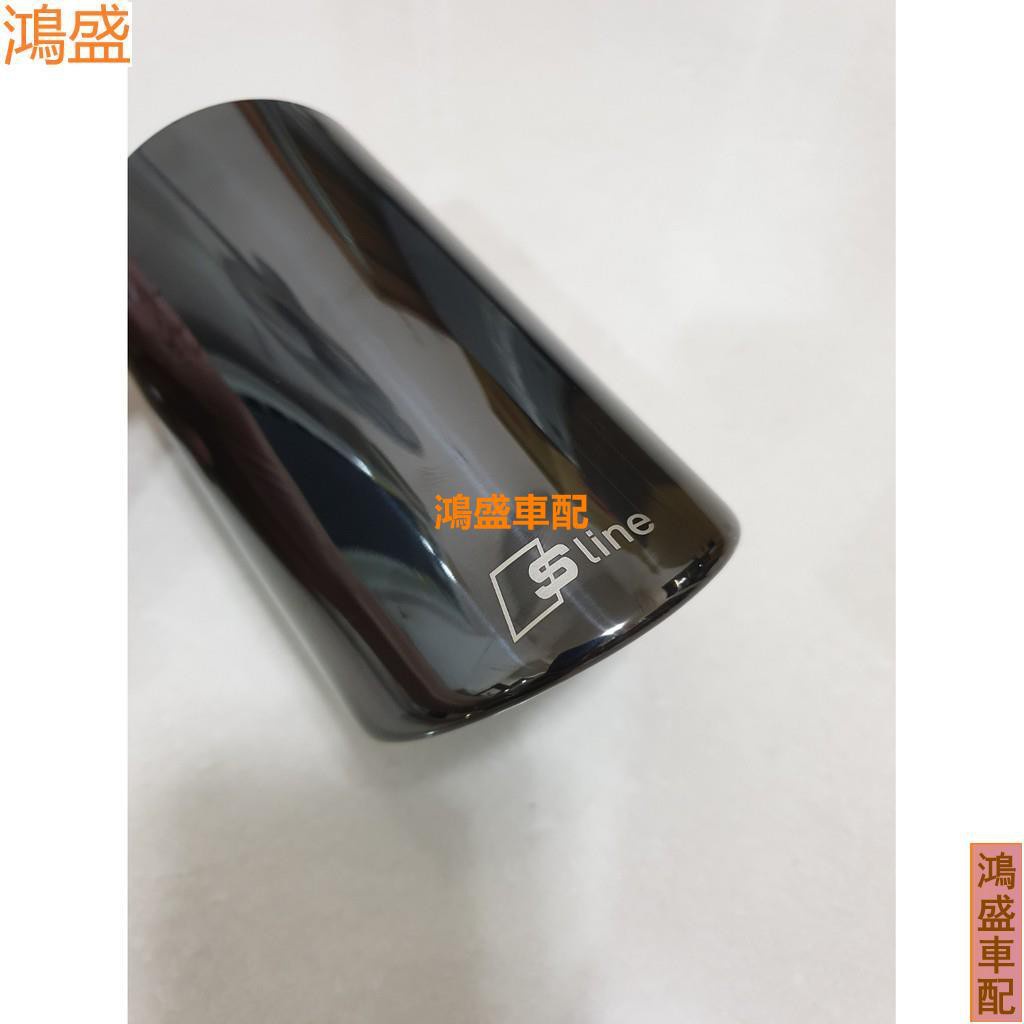 〖漫漫車品〗奧迪 S 鈦黑 排氣管 A1 A6 A7 A4 Q7 Q5 Q3 A8 TT A1 A81