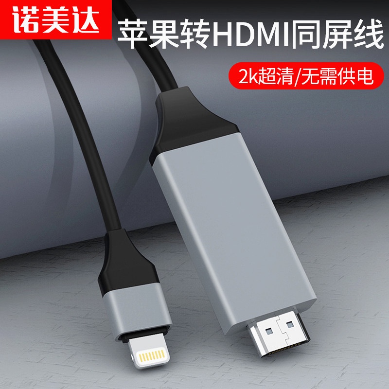 24小時出貨=lightning轉HDMI轉換器VGA適用蘋果iPhone13接口12投屏線手機ipad連接電視機顯示器