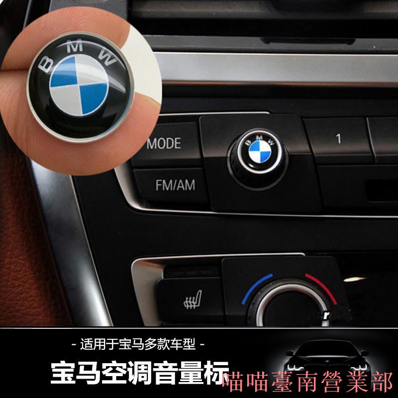 花蓮出貨❉BMW寶馬M標鑰匙啟動鍵多媒體音響旋鈕貼原廠標F01F10F30F15F16F45E90