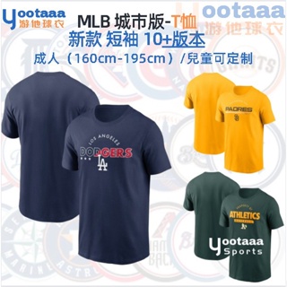 MLB 速乾 城市版 運動T恤【S-3XL】寬鬆吸汗 道奇 教士 運動家 洋基 老虎 雙城 太空人 勇士 粉絲T恤