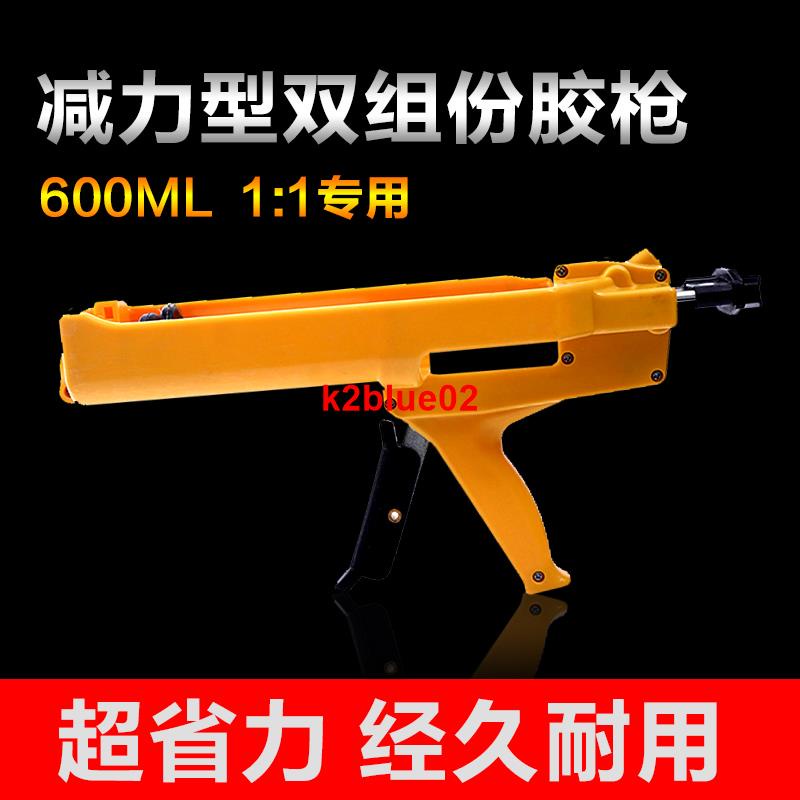 k2ab膠槍600ML雙組份手動膠槍工業膠槍 美縫劑膠槍瓷磚填縫膠槍 1:1k2blue02