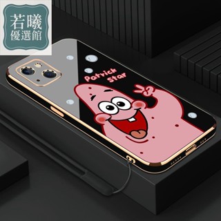 【臺灣 免運】電鍍派大星適用iPhone13promax防摔手機殼 新款iPhone男pro全包防摔女手機保護套