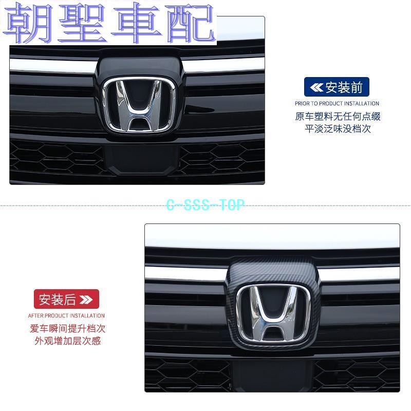 『朝聖車配』Honda~適用5.5代 CRV改裝專用前車標裝飾框 CRV車標裝飾蓋配件用品162919?8256