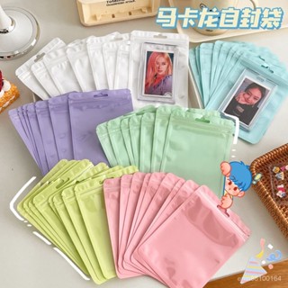 【新款推薦】馬卡龍色自封袋塑料袋加厚透明彩色袋收納可愛自封袋ins風包裝袋 2RYQ