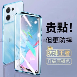 雙面磁吸玻璃 防摔 OPPO Reno8手機殼 Reno8 Pro OPPO Reno10 Pro+ 手機殼 保護殼