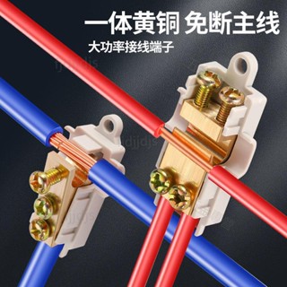 免運👍臺灣熱賣👍T型接線端子線夾 1-6平方2.5-10mm²三通快速接線器大功率電線接頭