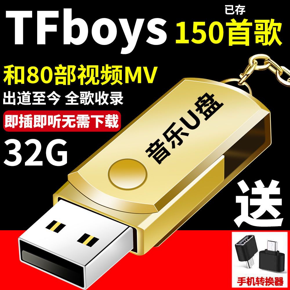 【歐洲站】TFBOYS專輯CD汽車OTG&amp;隨身碟無損音質高清視頻MV音樂MP3全歌收錄6567