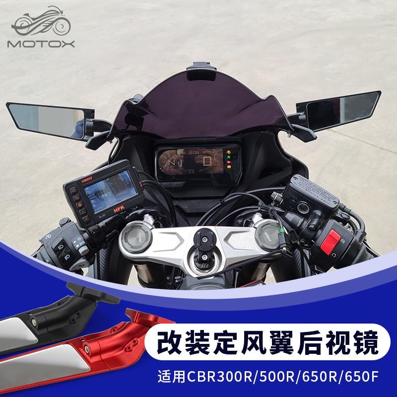 【現貨 品質保障】CB650R 改裝 CBR650R CBR500 CBR650F CBR250R CBR300