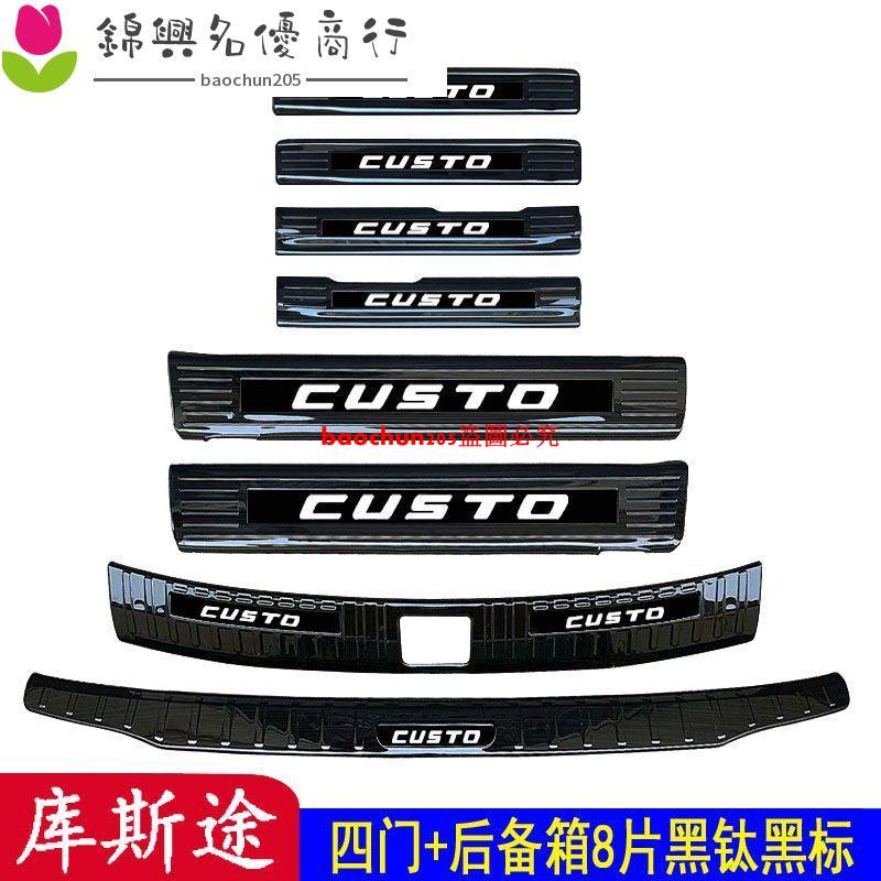 21款Hyundai Custin門檻條迎賓踏板 Custin不銹鋼改裝踏板后備箱護板