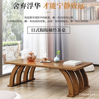 {破損補寄} 楠竹飄窗小茶幾 榻榻米日式矮桌子 茶桌 小桌子 臥室坐地折疊炕桌傢用 茶幾 矮桌 沙髮桌 9LGC