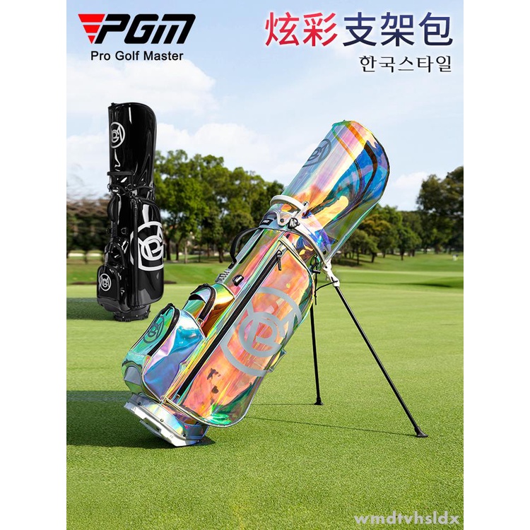 優選免運#PGM 新款高爾夫球包女支架包超輕便攜式球桿包炫彩透明球包袋