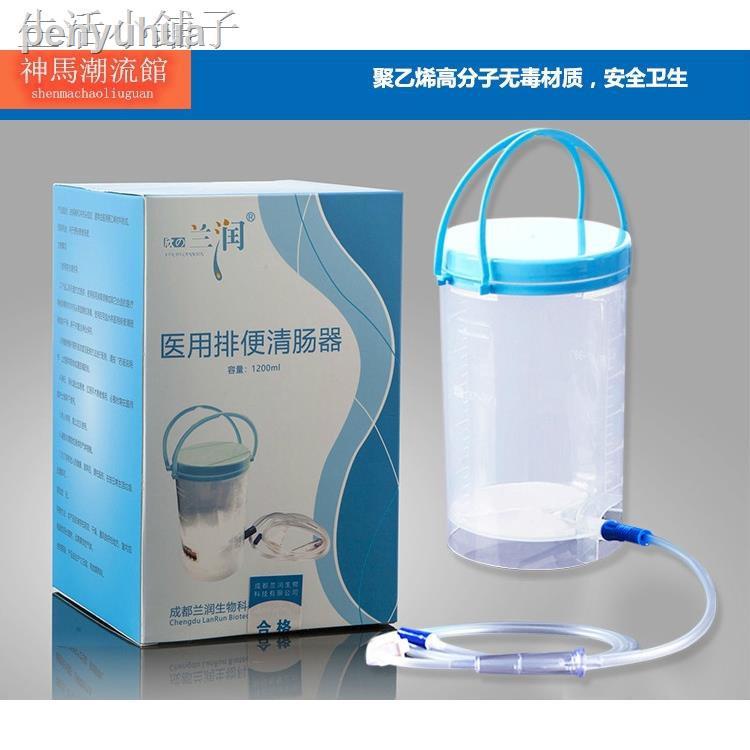 蘭潤 咖啡灌腸桶 家用瓶式 1200ML 大腸水療儀 排便 清腸器 肛門沖洗工具