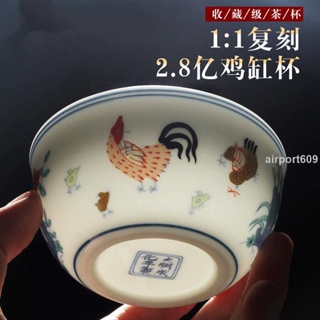 滿288發貨2.8億大雞缸杯成化斗彩景德鎮陶瓷杯特級功夫茶具手繪主人杯瓷