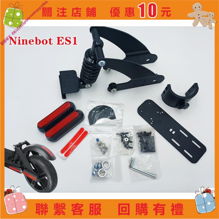 艾美 Ninebot ES1 ES2 ES5 E22 E25 滑板車後減震部件高密度後懸架套件 a0910721382