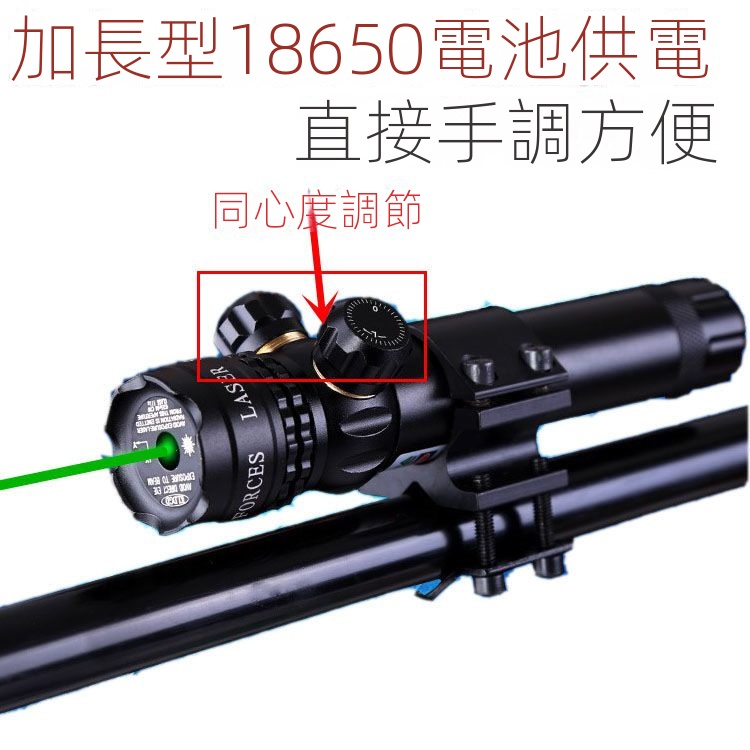 新款加長版上下左右可調紅外線激光瞄準器綠外線綠激光尋鳥鏡