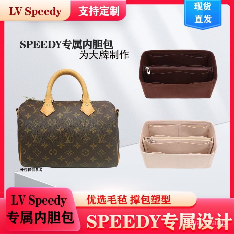 🔥優選🔥LV Speedy25內膽包內襯30 35收納波士頓枕頭包中包撐型包