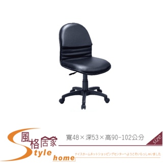 《風格居家Style》黑皮辦公椅/電腦椅 059-02-PJ