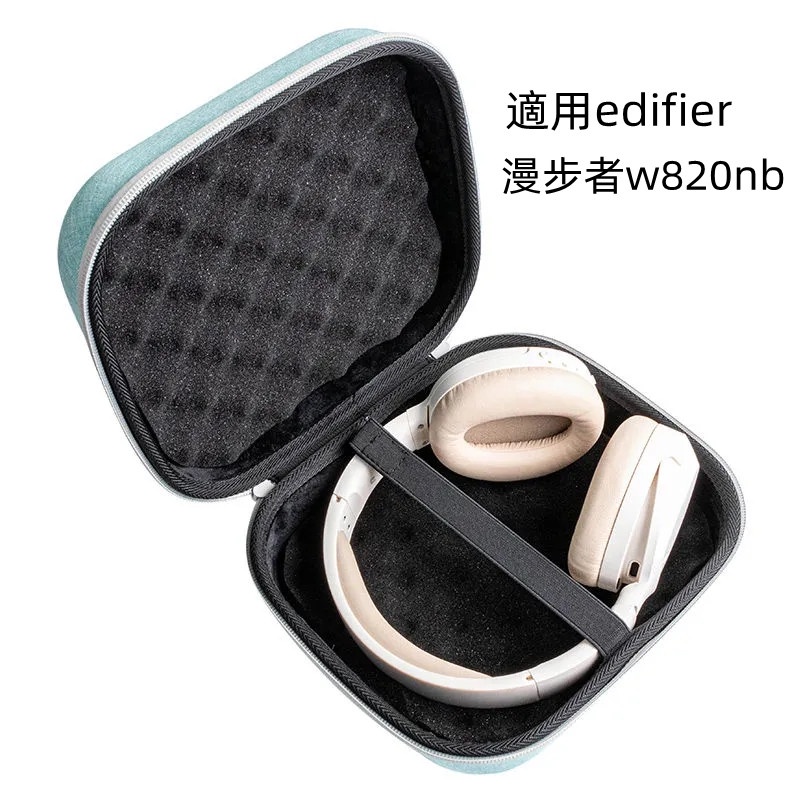 適用edifier/漫步者w820nb頭戴式藍牙耳機收納包 便攜保護盒 耳機包 雙面海綿 內裡加絨 减震抗壓