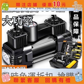 艾美 結義車載充氣泵雙缸大功率便攜式轎車用打氣泵電動輪胎12v多功能 車用充氣機 汽車打氣機 車用打氣機 電動打氣機 輪