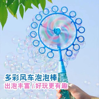 【蝦皮最低價】兒童泡泡機吹泡泡槍網紅同款仙女棒玩具批發風車泡泡棒濃縮補充液