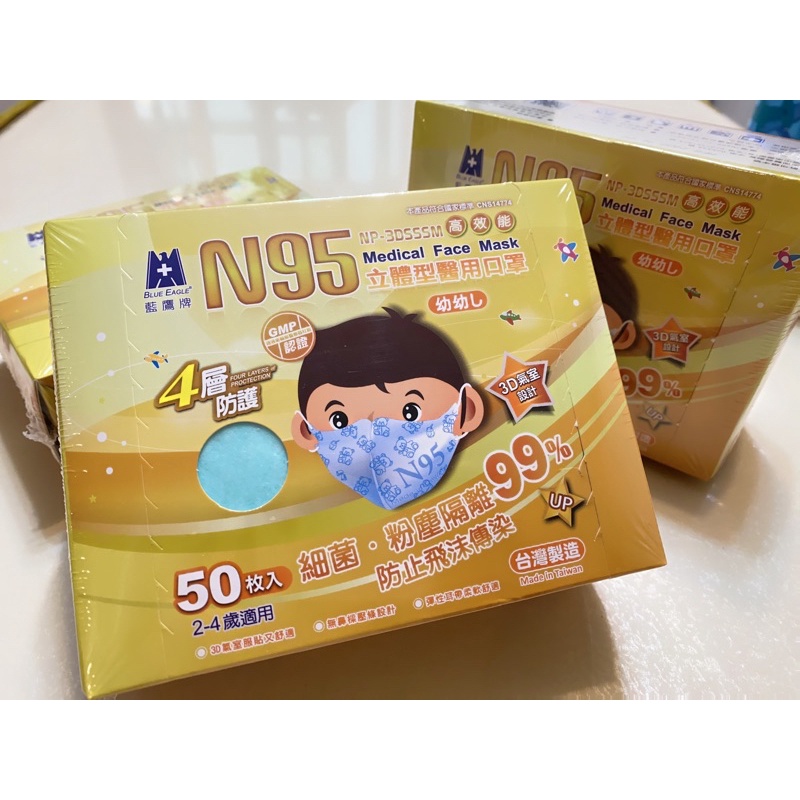 藍鷹牌 N95立體醫用囗罩 兒童50入無鼻壓條 2-4歲