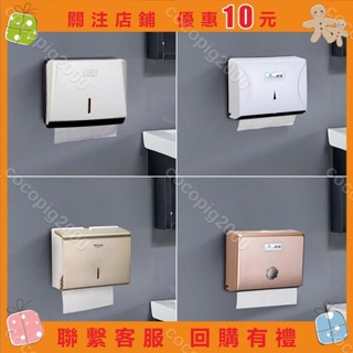 cocopig2000#衛生間紙巾盒衛生紙置物架衛生間酒店掛式塑膠擦手紙盒手抽紙盒擦手紙架紙