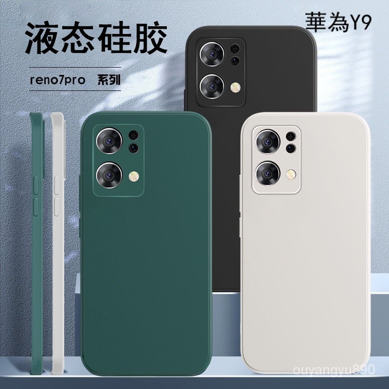 華為直邊液態防摔 適用Y9 2019 Y9 prime 2019 mate9 mate9pro 手機殼 全包矽膠 保護殼