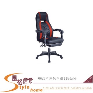 《風格居家Style》紅黑成型泡棉辦公椅+墊腳/電腦椅 065-02-PJ