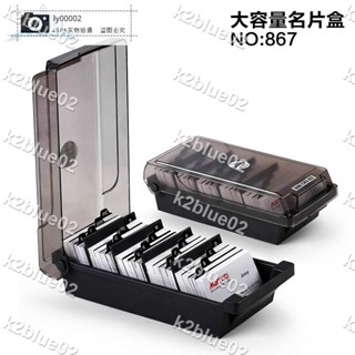 傑麗斯大容量名片盒個性時尚名片收納盒批次收納分類整理名片夾銀行卡盒展會用品請賜名片盒展會裝卡盒☆k2blue02