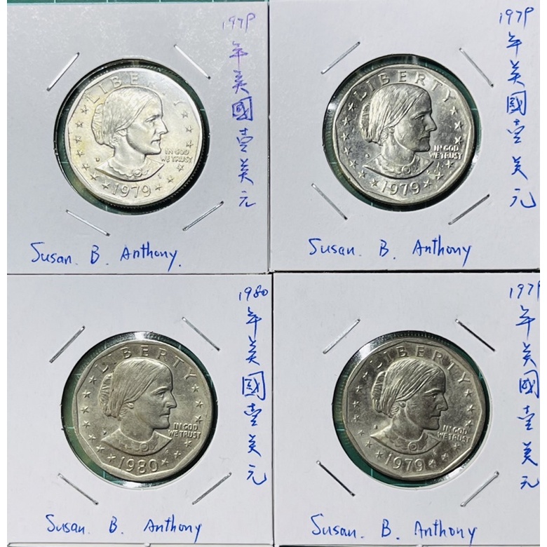 (外幣精選) 美國1979-D年少見第一個以女性為主體的紀念幣Susan.B.Anthony壹圓流通紀念幣(單枚價)
