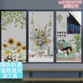 🔥 臺灣 熱賣 玻璃貼 窗貼 全遮光窗貼 不透光 遮陽防曬窗貼 貼紙 玻璃貼膜 全遮光 不透人 玻璃貼膜